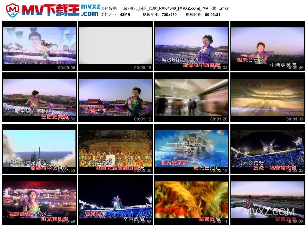 王霞-明天_国语_民歌_NAI04646